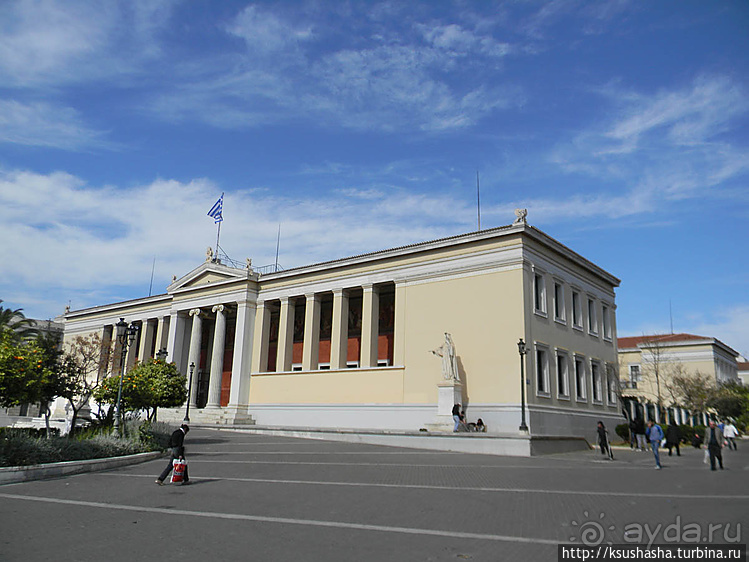 Афинская трилогия (ч.2) Университет и Библиотека