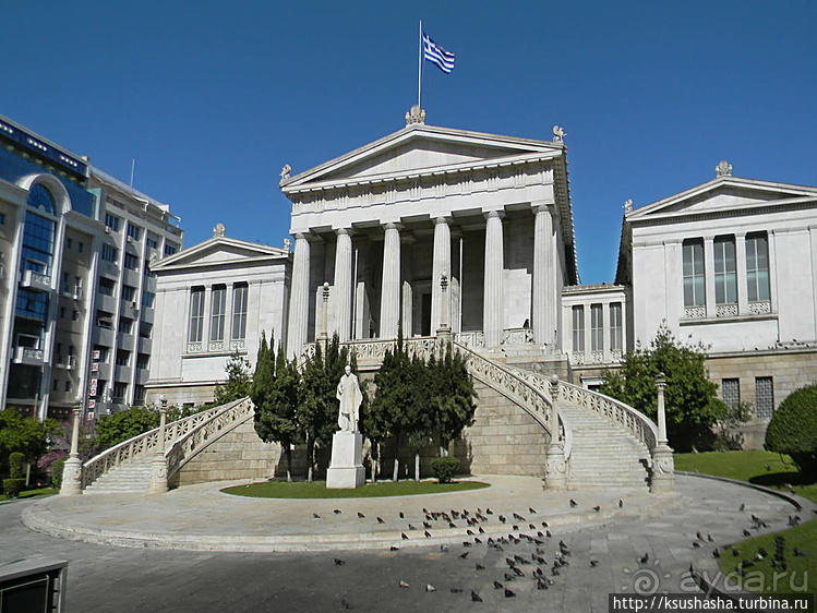 Афинская трилогия (ч.2) Университет и Библиотека