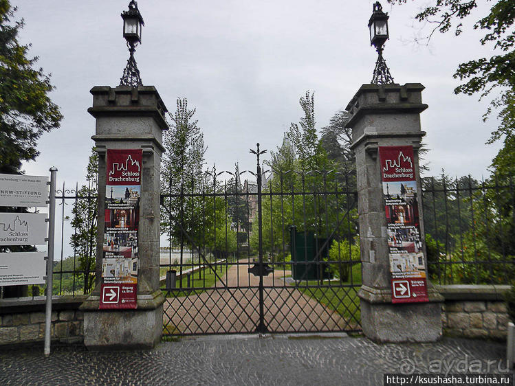 Победить Дракона