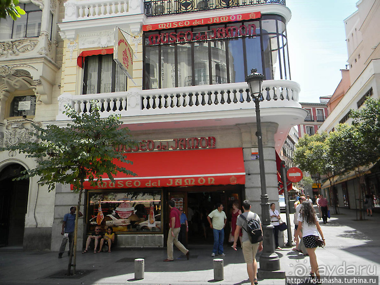 Музеи Хамона и рынок Сан-Мигель