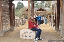 Сайт Крещения (Вифания за Иорданом)