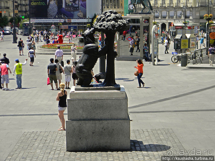 Первое знакомство с Мадридом