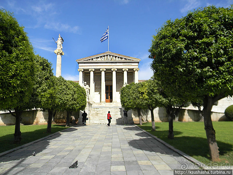 Афинская трилогия (ч.1) Академия наук