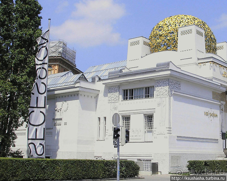 Златоглавый Сецессион или по следам Густава Климта