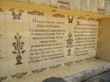 Ярденит на реке Иордан