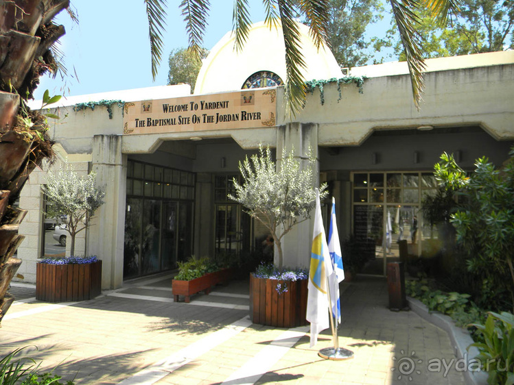 Ярденит на реке Иордан