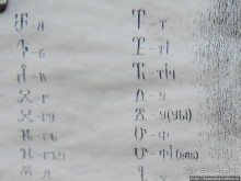 Черкесская деревня в горах Галилеи