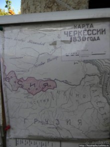 Черкесская деревня в горах Галилеи