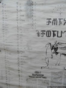 Черкесская деревня в горах Галилеи