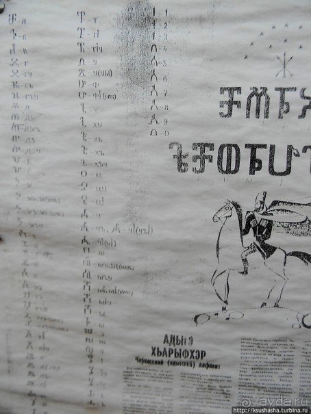 Черкесская деревня в горах Галилеи