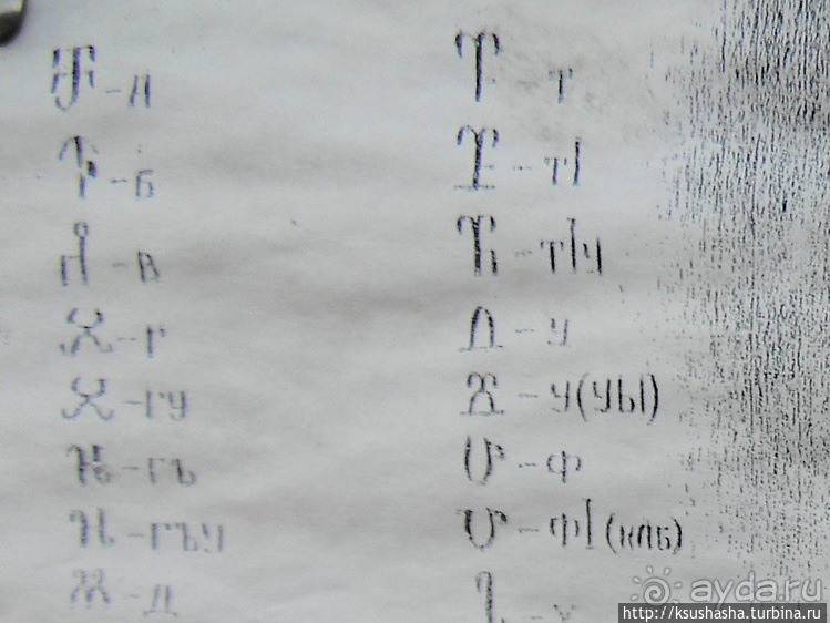 Черкесская деревня в горах Галилеи