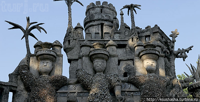 Дворец почтальона — фантазера и мечтателя