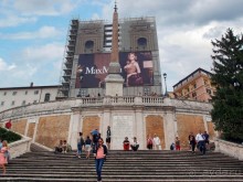 Просто вместе, просто Рим