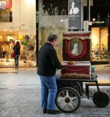 Альбом отзыва "Афинские прогулки (ч.2) По улице Гермеса"