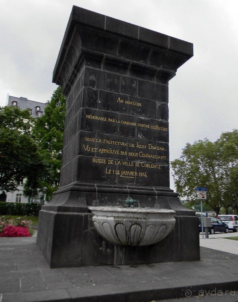 Кобленц и всякие французские штучки