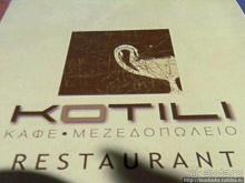 Таверна, таверна