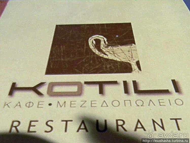 Таверна, таверна