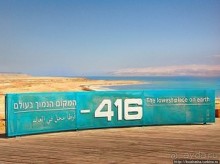 Оазис Эйн-Геди (ч4) Оздоровительный комплекс Эйн Геди