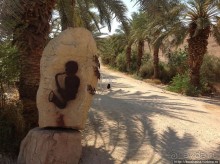 Оазис Эйн-Геди (ч4) Оздоровительный комплекс Эйн Геди