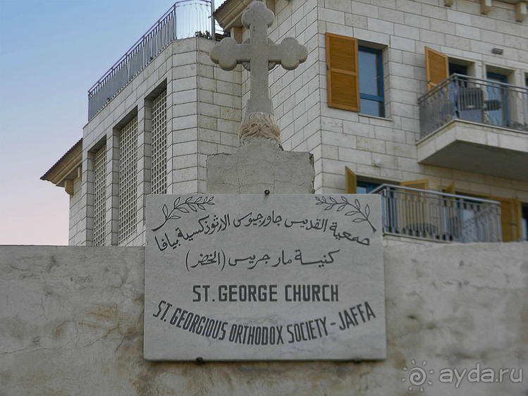 Незнакомый Яффо