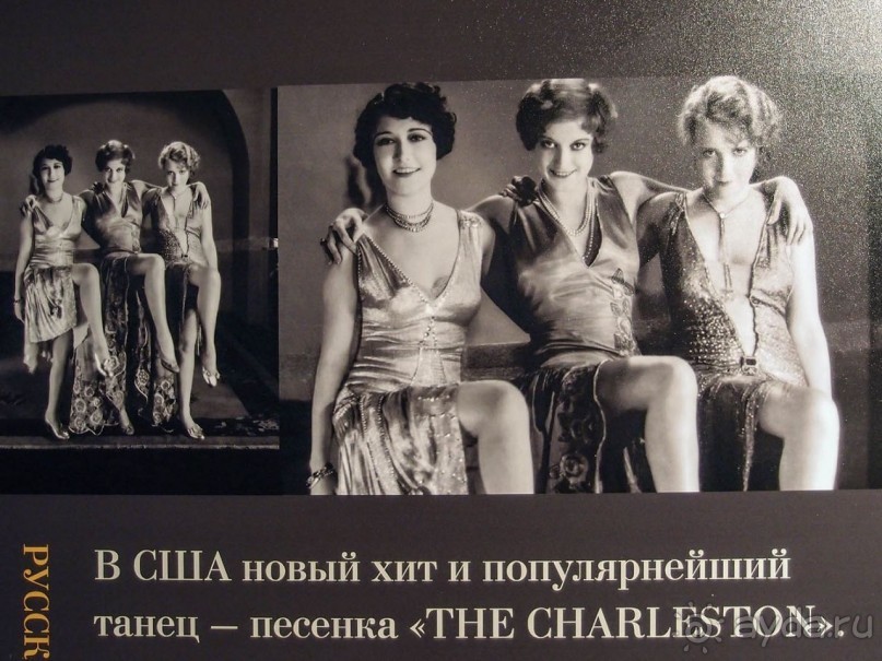 Что ты наденешь на вечеринку Великого Гэтсби?