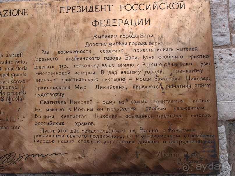 "Старая Бари" и не только (ч.2)