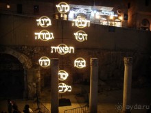 Снова расцветился город ночной