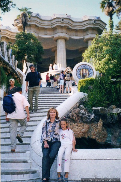 Парк Гуэль