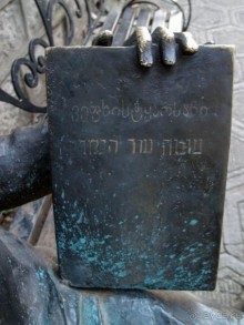 Простой памятник непростому переводчику