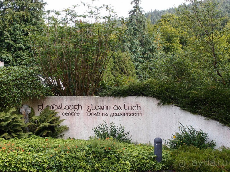 Глендалох. Под песню ветра и волынки