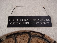 Пещерные церкви Калишты и Радожды