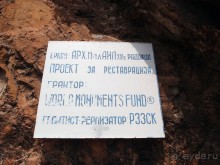 Пещерные церкви Калишты и Радожды