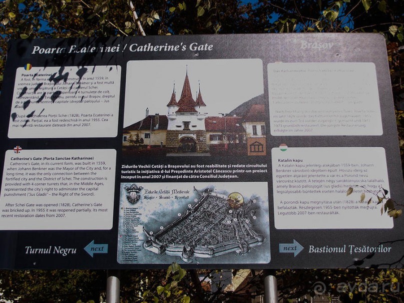 Солнечный Брашов. Зарисовки осеннего дня