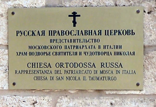 Бари для паломников и не только (ч.1)