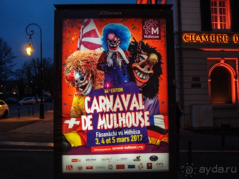 Мюлуз. Праздник, о котором мы не знали