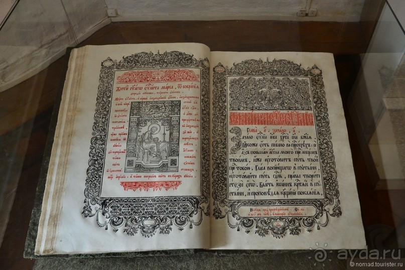 Золотое Кольцо. Александров