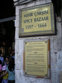 Стамбул за три дня, или NO SHOPPING. Часть 1