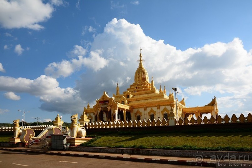 Из Мьянмы с любовью... Часть 7