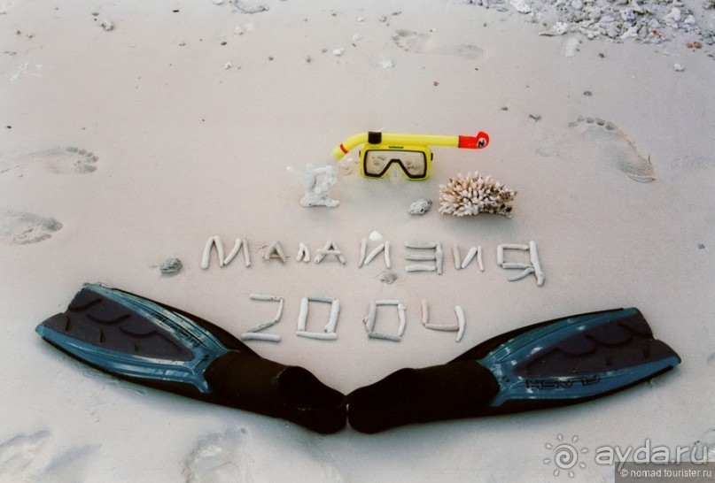 Начало начал. Малазийские воспоминания. Часть 1