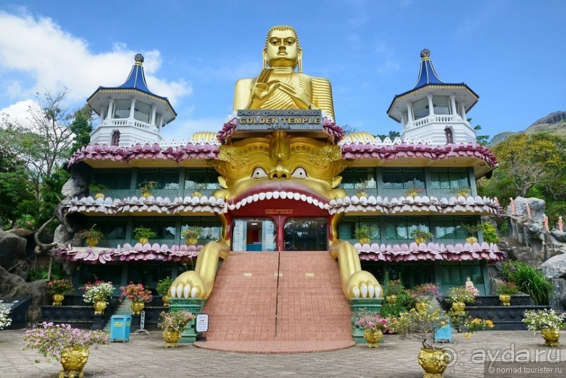 Цейлон на троих. Часть 1