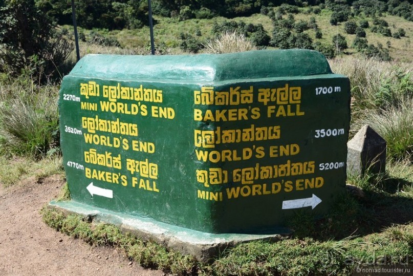 Цейлон на троих. Часть 5