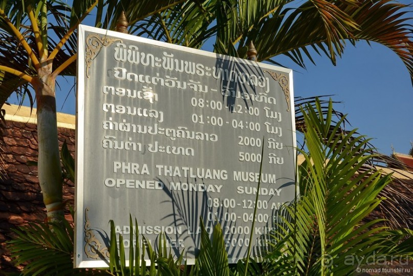 Азиатский квест, или поди туда, не знаю куда. Часть 5