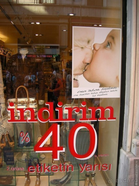 Прогулки по Стамбулу. Финальный аккорд