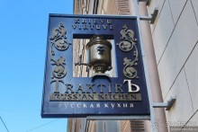 Рига детальная