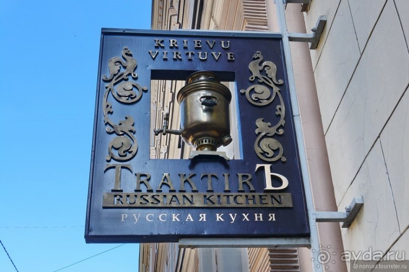 Рига детальная