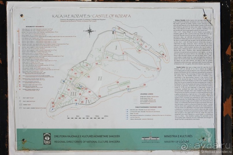 Балканское кольцо. Часть 11