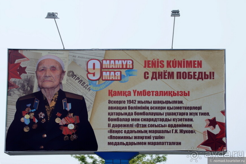 Экстаз № 5. Сенека-Актау-Актолагай