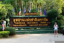 Водопады Эраван