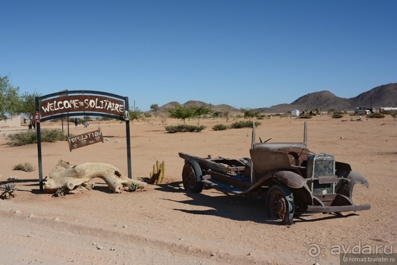 Африканский калейдоскоп. Часть 8