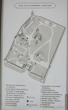 Спасо-Андроников мужской монастырь